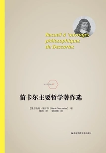 Selected Descartes's Major Philosophical Works