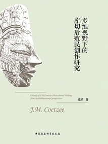 A Study of Coetzee's Postcolonial Creation from a Multi-dimensional Perspective