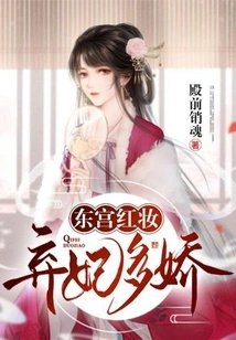 Donggong Hongzhuang: How Charming the Abandoned Concubine Is