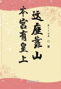 This Palace Has the Emperor as Its Backer