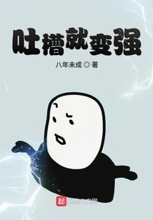 Complaining Makes You Stronger