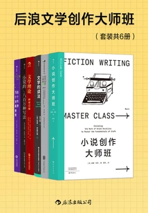 Houlang Literary Creation Master Class (set of 6 Volumes in Total)