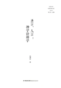 The Word, the Word: Theological Hermeneutics