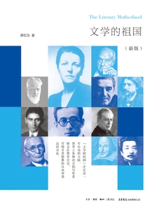 The Motherland of Literature (new Edition)