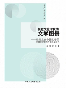 Literary Landscape in the Era of Visual Culture