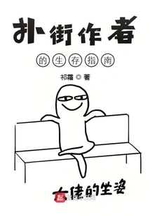 The Author is a Little Panicked