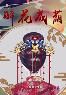 Drunk Flowers Lined with Shades