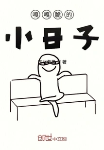 Zhang Shao's Domineering Path