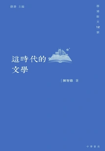 Literature of This Era