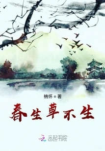 Spring Grass Grows but No Grass Grows