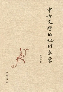 Geographical Imagery in Medieval Literature