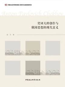 Chekhov's Creation and the Modern Significance of Russian Thought