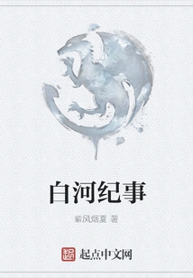 White River Chronicle