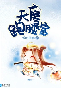 Heavenly Errand Officer