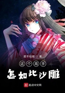 Why is This Master so Stupid?