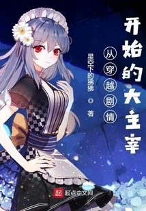 The Great Master Who Starts from the Time-travel Plot