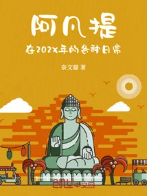 Avanti's Various Daily Routines in 202x