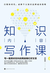 Knowledge Content Writing Course