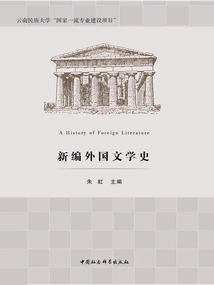 A New History of Foreign Literature