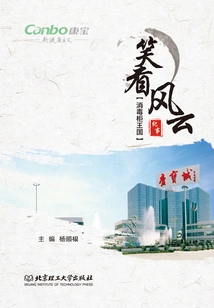 Laughing at the Situation: Chronicle of the "kingdom of Disinfection Cabinets