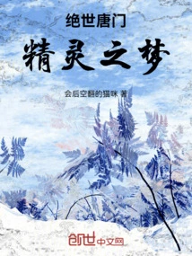 Douluo Continent Fairy Dream