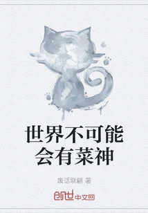 It is Impossible for the World to Have a Vegetable God