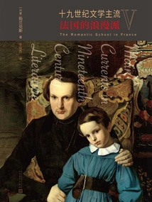 Mainstream Literature in the Nineteenth Century Ⅴ: French Romanticism