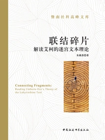 Connecting the Fragments: Interpreting Eco's Labyrinth Text Theory