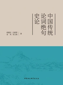 A Historical Review of Traditional Chinese Quatrains and Quatrains