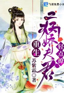 Rebirth: the Yandere Husband Flirts Gently