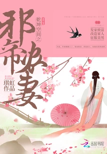 The Evil Emperor's Farmer's Wife in Universe Space