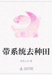 Take the System to Farm