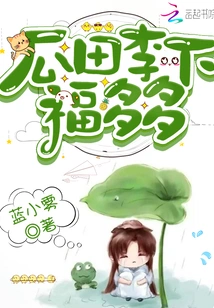 Lots of Blessings under Melon Fields and Plums