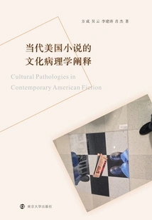 An Interpretation of Cultural Pathology in Contemporary American Novels