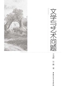 Literary and Artistic Issues