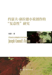 Research on the "reflection" of Joseph Conrad's Novel Creation