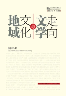 Regional Culture and Literary Trends