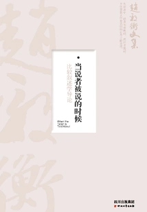 When the Speaker is Said: an Introduction to Comparative Narratology