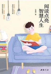 Reading Lights up Smart Life