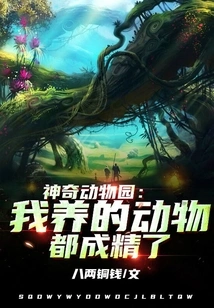 Magical Zoo: All the Animals I Raise Have Become Sperms