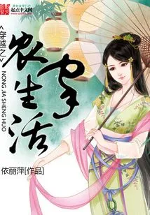 Farm Life in Time Travel