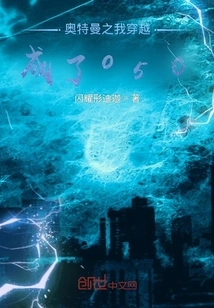 Ultraman: I Traveled Through Time and Became O50