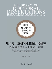 Research on Ricardo Piglia's Detective Novels: Taking the Novel "artificial Respiration" as an Example