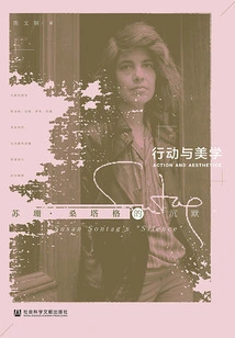 Action and Aesthetics: Susan Sontag's "silence