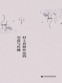 Introduction and Dissemination of Haruki Murakami's Works