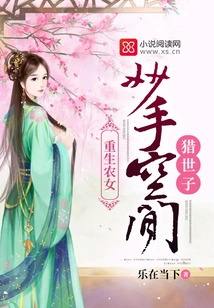 Miaoshou Space Hunter Prince