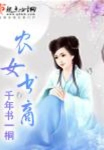 Peasant Girl Bookseller