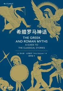 Greco-roman Mythology