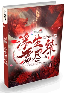 Yun Qing: the King of Floating Life is Gone