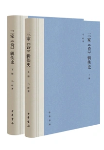 A Lost History of "poetry" by Three Families (complete Collection)